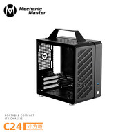 方糖机械大师 C24小方糖 ITX迷你台式手提机箱,多彩配色,塔式散热 典雅黑Air版