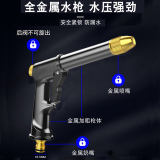 悦野 洗车水枪高压水枪家用水管软管浇花喷水枪汽车清洁工具37米