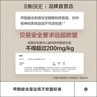 贝易（BeiE）婴儿爬爬垫儿童私人可尺寸爬行垫 卷筒-双面XPE2CM厚-尺寸