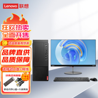 联想（Lenovo）启天M450 商用办公学习台式电脑  I5 12500 16G 512G 集显  21.5英寸显示器 i5 12500 16G 512G 固态 集显