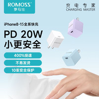 ROMOSS 罗马仕 苹果充电器快充PD20W充电头手机插头套装适用于iPhone14/13