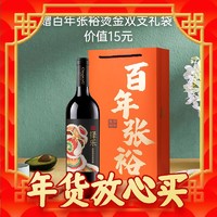 爆卖年货：CHANGYU 张裕 圣诞煮热红酒新疆产区红葡萄酒官方旗舰店正品750ml*1瓶