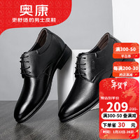 奥康（Aokang）男鞋皮鞋 内增高正装鞋商务男士皮鞋男系带鞋子男103211115黑色42码