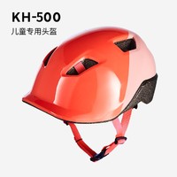 DECATHLON 迪卡侬 KH-500 儿童骑行头盔 8737455