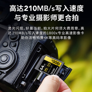 Lexar雷克沙SD卡相机内存卡V60 UHS-II高速单反相机存储大卡sd卡 64G 1800x 读280MB 写210MB
