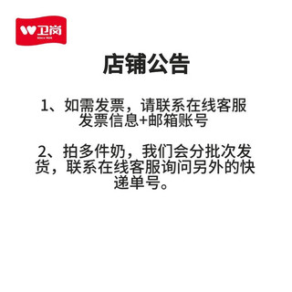 卫岗 全脂纯牛奶250ml 新老包装交替发货（12月产） 250ml*24盒*4提