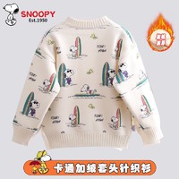 88VIP：SNOOPY 史努比 童装宝宝毛衣加绒冬儿童圆领套头衫小童针织衫男