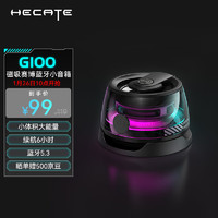 EDIFIER 漫步者 HECATE G100 便携式蓝牙磁吸小音箱 蓝牙5.3 桌面户外运动爬山露营迷你音箱音响