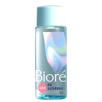 Bioré 碧柔 自在轻透卸妆油 30ml （滋润型）