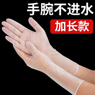 英科医疗 INTCO）一次性手套食品级餐饮厨房防水家务清洁耐用12英寸加长PVC手套M码