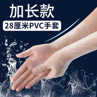 英科医疗 INTCO）一次性手套食品级餐饮厨房防水家务清洁耐用12英寸加长PVC手套M码