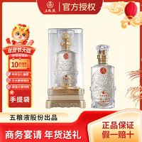 WULIANGYE 五粮液 生态酒业出品 52度 500mL*2瓶 尊福味来礼盒装