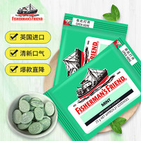 FISHERMAN'S FRIEND 渔夫之宝 英国进口 薄荷糖强劲清新口气 教师润喉糖果 特强薄荷味25g*2袋