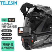 TELESIN action4摩托车支架适配GoPro12 11头盔下巴支架运动相机摩托车骑行配件 摩托车头盔（黄金骑士角度）