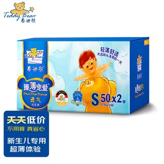 泰迪熊 臻薄宠爱系列 纸尿裤 S50片