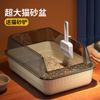 dipuer 迪普尔 猫砂盆开放式猫厕所半封闭幼猫大号成敞开式猫沙盆猫屎盆猫咪 猫砂盆⭐大号⭐杏梨白