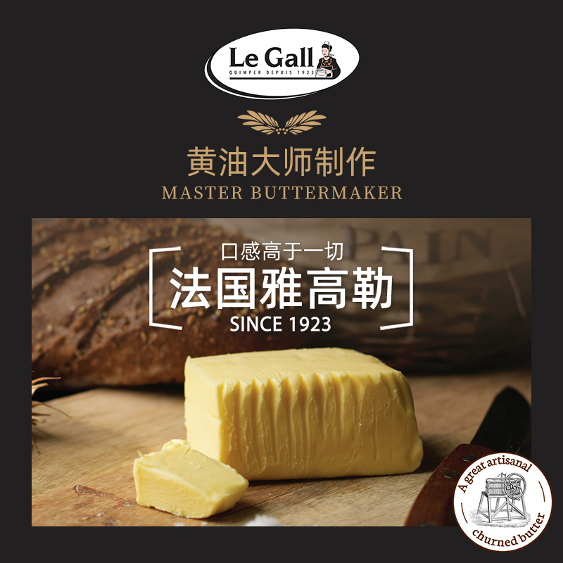 Le Gall 雅高勒 法国雅高勒自然发酵动物草饲黄油家用烘焙面包饼干煎牛排500g