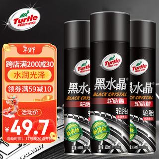 Turtle Wax 龟牌 黑水晶轮胎釉轮胎光亮剂