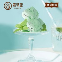 索菲亚薄荷巧克力冰淇淋大碗冰激凌碗装哈尔滨冰糕家庭分享装