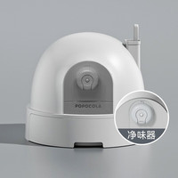 POPOCOLA雪屋猫砂盆全封闭超大号除臭防臭防外溅猫咪猫沙盆子猫厕所抽屉式 雪屋猫砂盆+猫砂铲