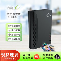 sgwbox 拾光塢 N3私有云盤 標準版（瑞芯微RK3566，2G，支持docker）