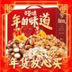 春节年货礼盒、爆卖年货、88VIP：Be&Cheery 百草味 年的味道 坚果礼盒 1.428kg