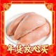 爆卖年货：Tyson 泰森 鸡胸肉/琵琶腿 净重2kg（低至8.9元/斤，当白送）