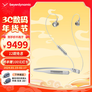 beyerdynamic/拜雅 Xelento2榭兰图2代有线耳机 高端高效特斯拉蓝牙入耳式耳塞 Xelento无线版2代