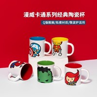 MINISO 名创优品 漫威卡通系列经典陶瓷杯