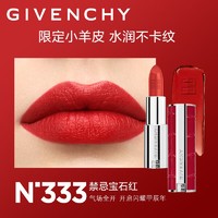 GIVENCHY 纪梵希 高定禁忌唇膏 #333 龙年限定（赠唇妆四色试色卡*1）