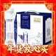 爆卖年货：特仑苏 梦幻盖纯牛奶 250mL*10盒