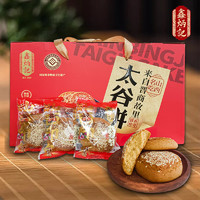 鑫炳记中式糕点太谷饼1.05KG糕点礼盒山西特产整箱手提