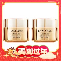 爆卖年货、88VIP：LANCOME 兰蔻 菁纯臻颜精萃乳霜15ml*2（轻盈型）