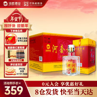 河套酒业（HETAOLIQUOR）河套老窖五年陈酿 内蒙古浓香型白酒 42度 500mL 6瓶 整箱礼盒装