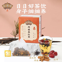 和顺堂 养生茶 陈皮肉桂枸杞玫瑰黄精乌梅甘草金银花 可泡水闷煮无硫磺 免洗男士女士茶叶便携独立小包装 肉桂姜红茶1盒【5克*10小袋】 【十八年粤港连锁中医馆品牌值得信赖】