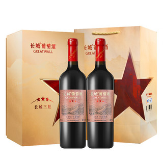 GREATWALL 长城 三星赤霞珠干红葡酒 750ml*2瓶 双支礼盒含礼品袋及保护外箱送礼