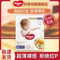 HUGGIES 好奇 皇家御裤麒麟裤纸尿裤/拉拉裤NB-XXXL码 皇家御裤纸尿裤S56 好奇皇家御裤系列