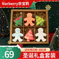  NARBERRY 精油 儿童泡澡球  果香型