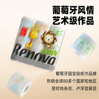 Renova 葡萄牙卫生纸儿童创意卡通印花卷纸厕所纸家用手纸9卷