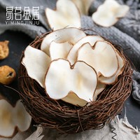 易茗金居 海底椰 煲汤料