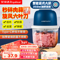 Royalstar 荣事达 蒜泥捣碎器小型家用婴儿辅食 -350ml