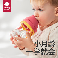 88VIP：babycare 儿童大眼精灵学饮杯 240ml