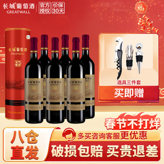 GREATWALL 长城中粮长城葡萄酒 精选解百纳干红12.5度 圆筒礼盒装  750mL6瓶整箱装