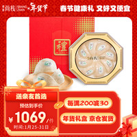 尚棧 印尼干燕窝盏滋补品礼盒年货礼盒 红福盒50g 红福盒 50克