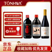 通化 1937 （TONHWA）微气泡 山葡萄酒甜型红酒 三件套微气泡+山葡萄+小确幸
