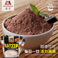 Morinaga 森永 牛奶可可粉热巧克力300g*2袋