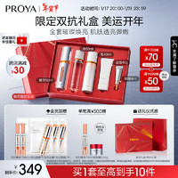 PROYA 珀莱雅 双抗精华3.0早c晚a抗糖抗氧精华液化妆品提亮精华50ml礼盒装