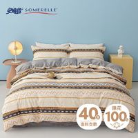 SOMERELLE 安睡宝 波西米亚 纯棉四件套 1.5/1.8米床