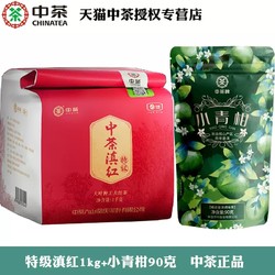 中茶 滇红特级1kg功夫红茶+新会小青柑普洱熟茶90g