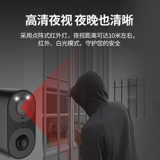 wesecurity 维安视 监控摄像头家用 免插电待机长+远程关机 无内存卡